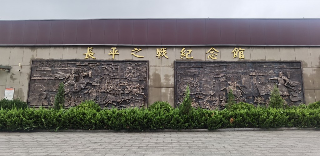 长平之战纪念馆自驾游景点