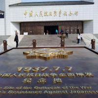 中国人民抗日战争纪念馆自驾游景点