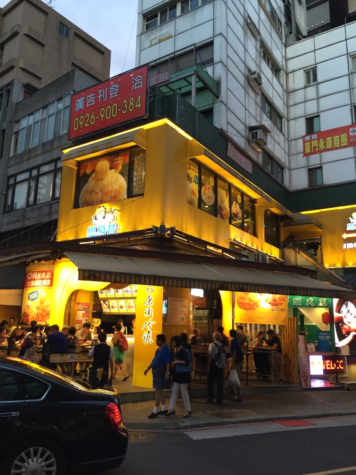 好吃，台湾冰品的味道基本都不会差，就是芒果有点酸，这家店在永康街地铁站