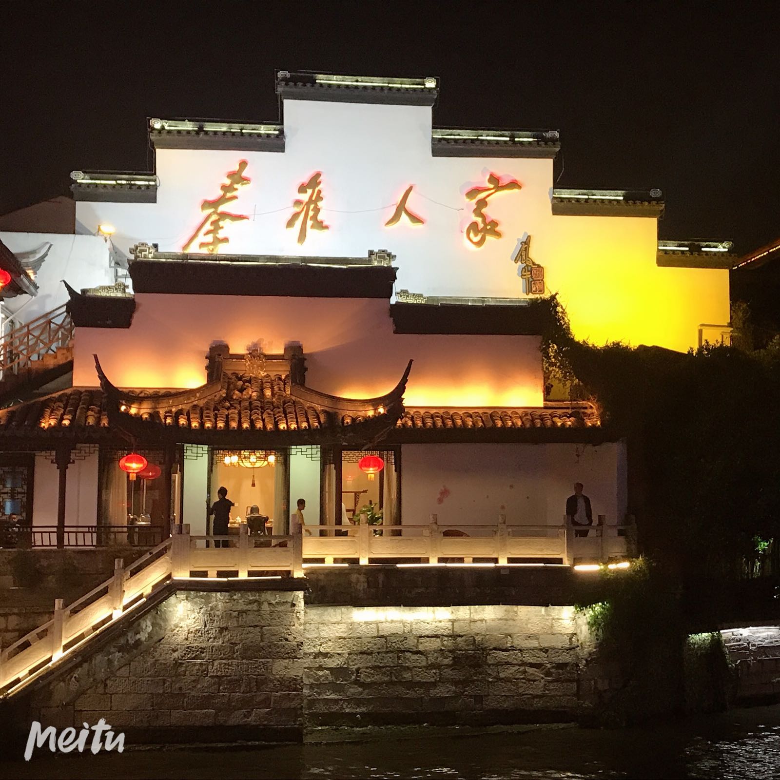 参观江南贡院南馆时出来时候在秦淮河岸观赏了一阵，入夜的秦淮最迷人，霓虹
