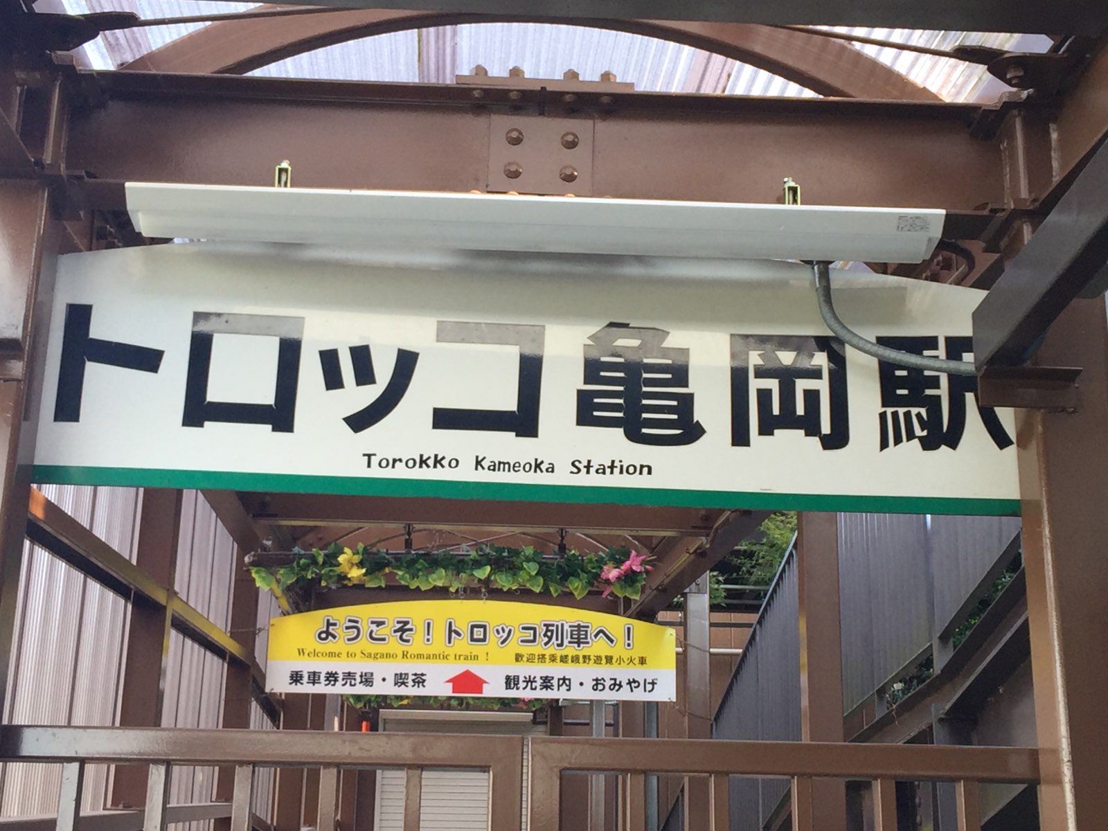 马堀站（在京都站Haruka下车的月台旁边，有普通和快速的JR嵯峨野线