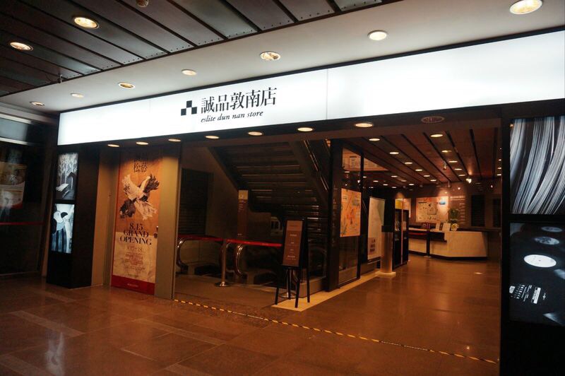 台北第一家诚品书店，也是唯一一家24小时经营的书店。很多年前，台湾小说