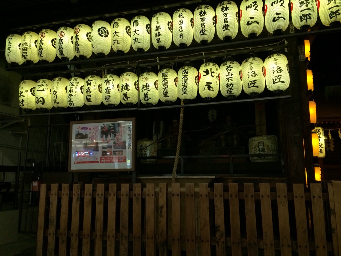 如果你问一个京都人，晚上去哪里比较好玩，他一定会推荐geon（祗园）。