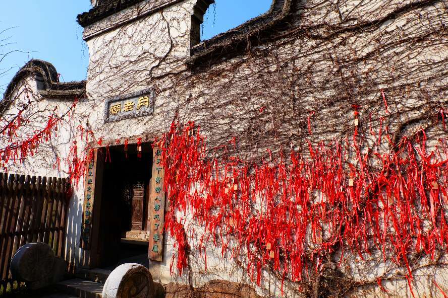 月老庙的门口树上扎了好多的红丝带，寄托了很多人的心愿。路过这样的地方我