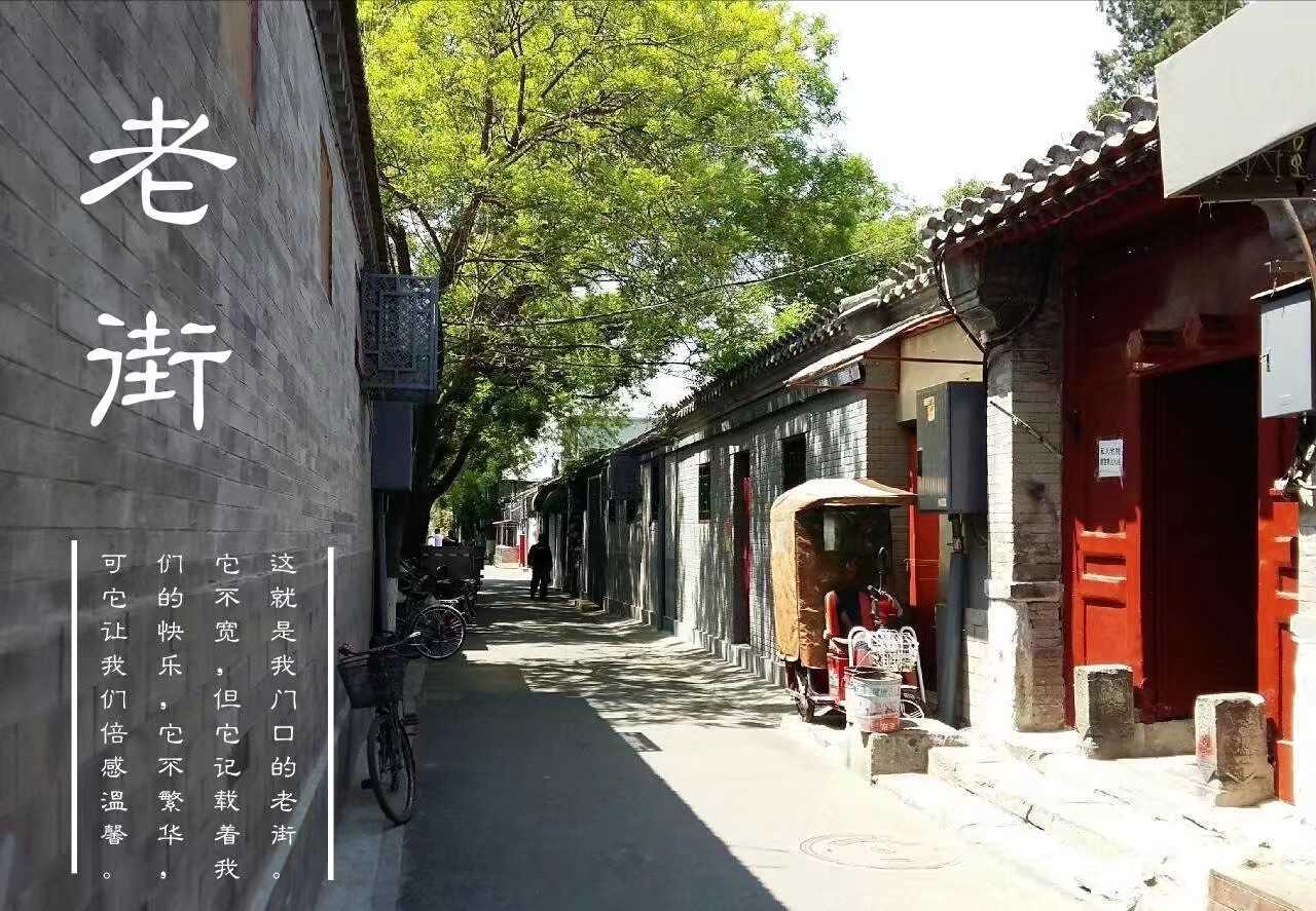 北京:第一次比较传统，在北大.清华附近，圆明园.颐和园，长城.十三陵，