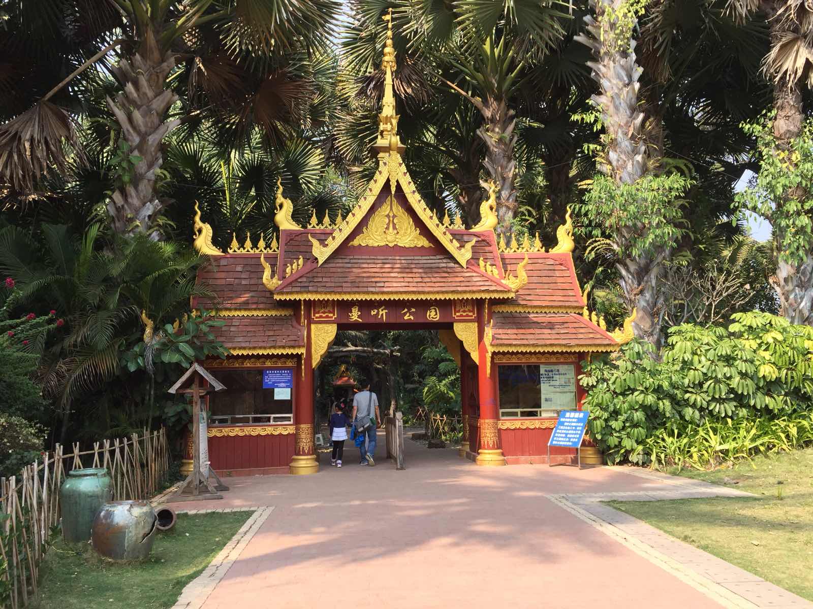 从总佛寺正门进去游玩的差不多后，可以从总佛寺进去曼听公园后门，虽然门口