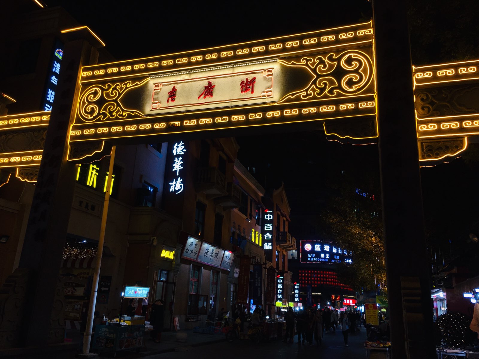 吉庆街也有美食一条街，都是出来摆摊的，和户部巷不一样，更多了些烟火气，