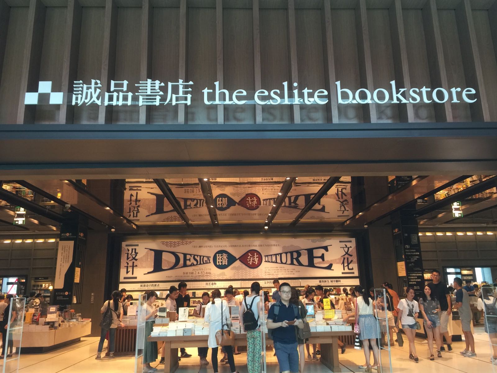 有种置身台湾的错觉，在这里能逛上一整天，有的吃有的逛，主要有很多书可以
