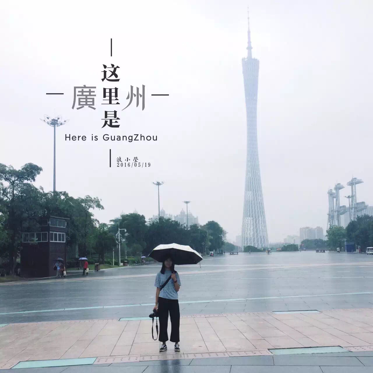 广州塔 俗称小蛮腰/世界第四高塔啊/第一天看了夜景，坐在那个广州玩了很