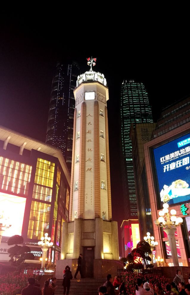 围绕解放碑形成的商业步行街，很有历史纪念意义。发现重庆的路口经常是多于