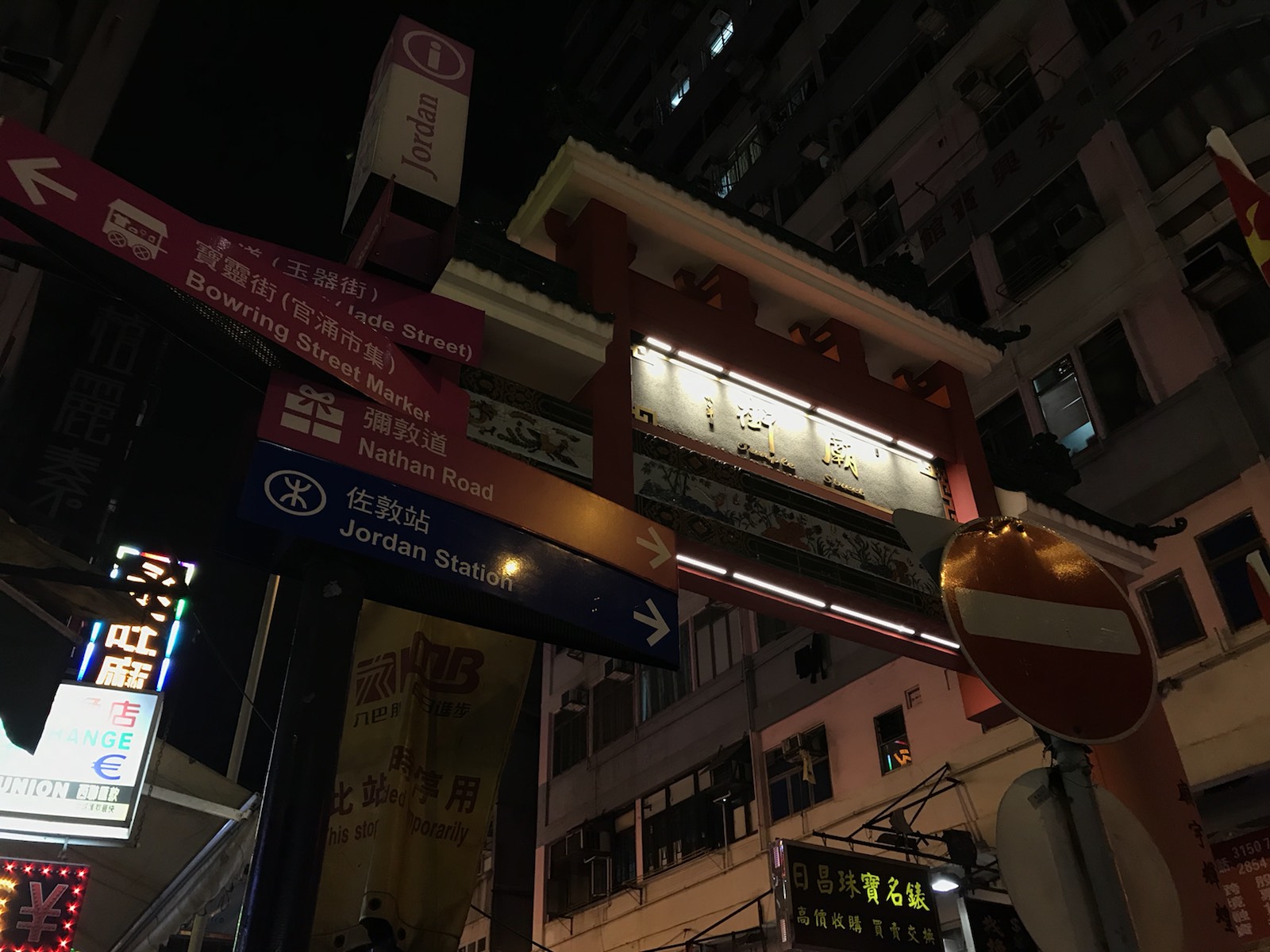 庙街作为香港比较出名的小吃街，很适合傍晚溜达或者吃夜宵，但就是卫生环境