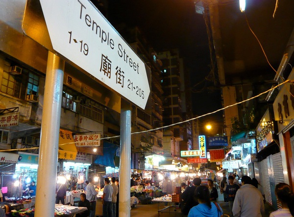 香港特色购物一日游-购物 本地特色 夜市