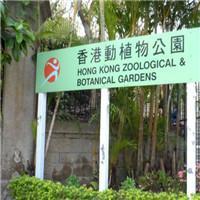 香港动植物公园线自驾游路线推荐_攻略