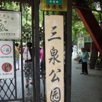 上海三泉公园线自驾游路线推荐_攻略