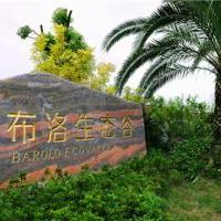 南京巴布洛生态谷自驾游景点