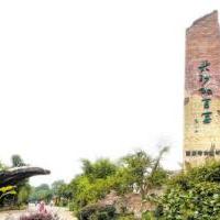 长沙铜官窑国家考古遗址公园自驾游景点
