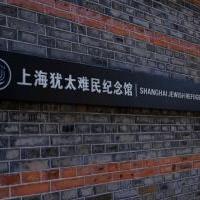 上海犹太难民纪念馆线自驾游路线推荐_攻略