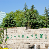 南京中国绿化博览园自驾游景点