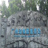 广州动物园自驾游,广州动物园自驾游攻略,广州动物园自驾游景点排行