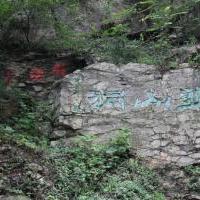 凤阳山国家地质公园-韭山洞园区线自驾游路线推荐_攻略