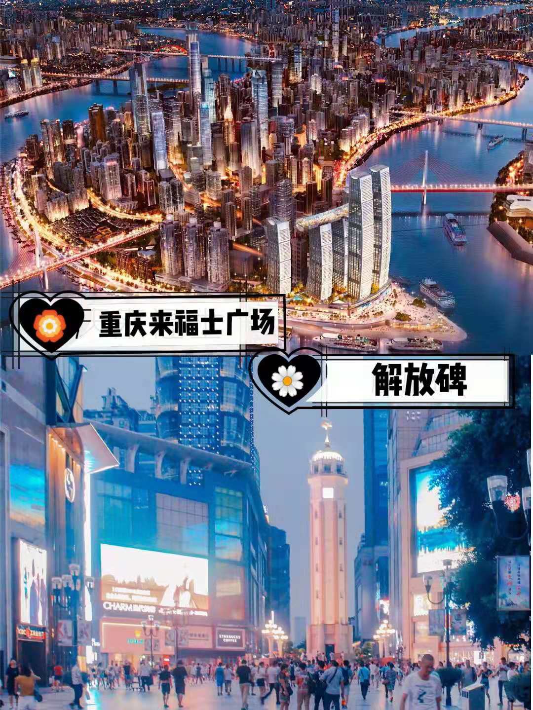 重庆本地人推荐的旅游攻略性价比超高的干货分享_洪崖洞