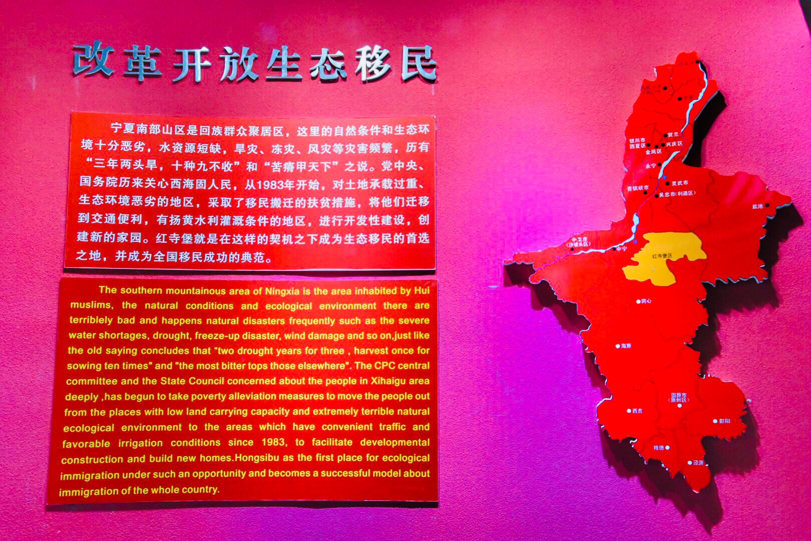 中国最大的移民博物馆在宁夏！一部宁夏史，半篇书移民。从古至_西夏博物馆