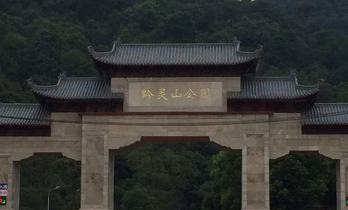 黔灵山公园，位于贵阳市西北，建于1957年，是国家4A旅游景区，以明山
