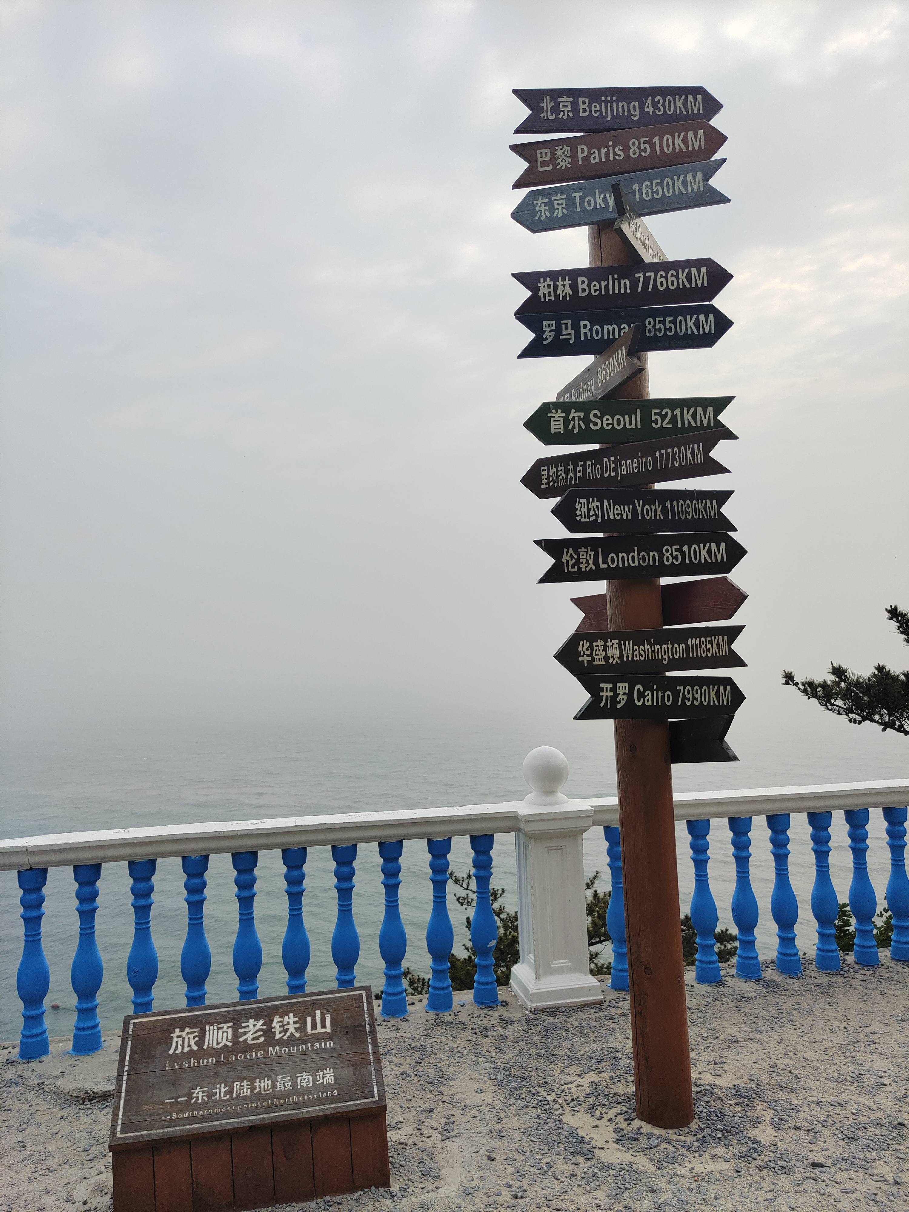 五十块钱买了个徒步800米，雷区无疑-黄渤海分界线旅游风景区