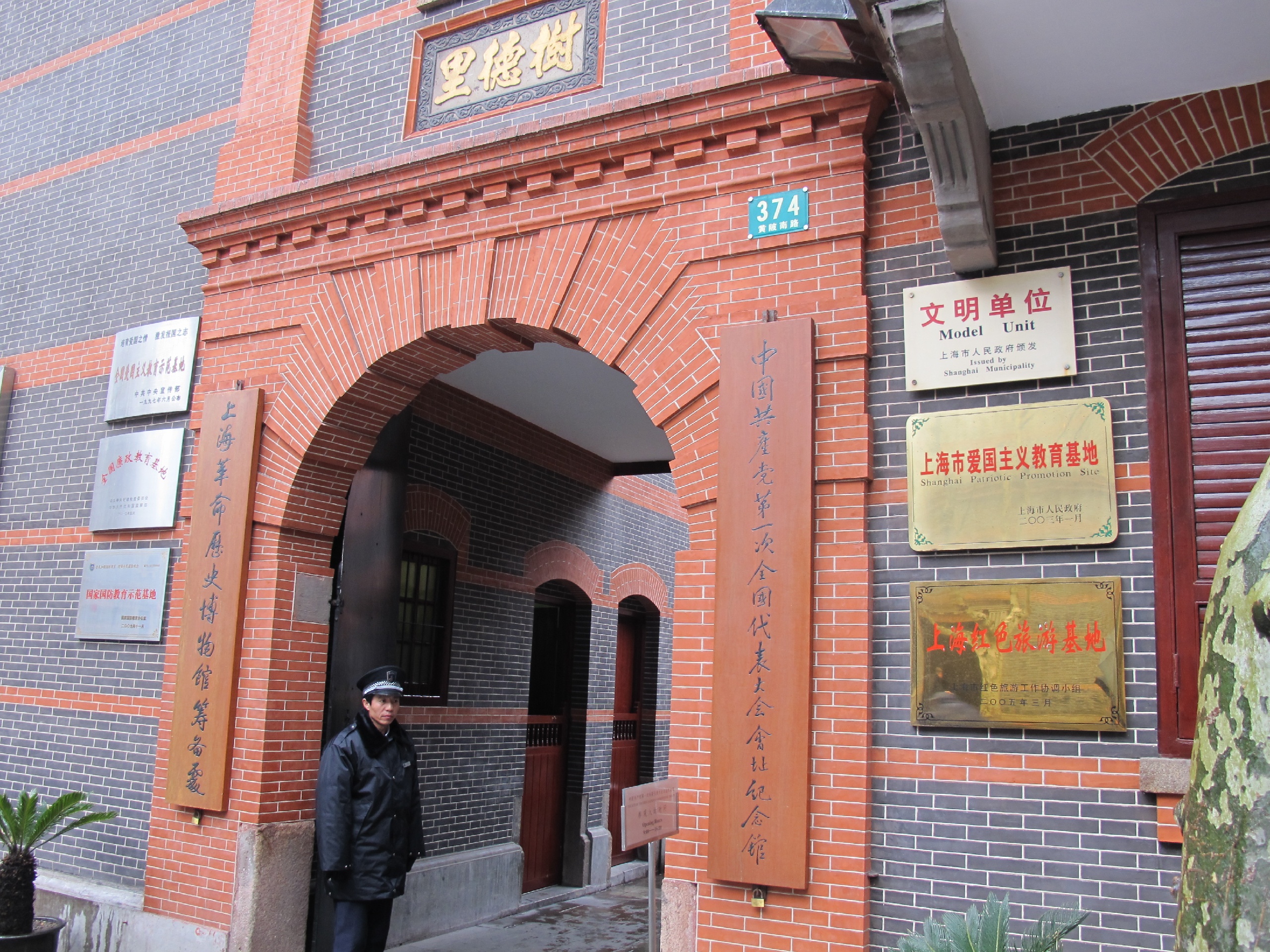 中共一大会址纪念馆在这里举行了中国共产党第一次全国代表大会。