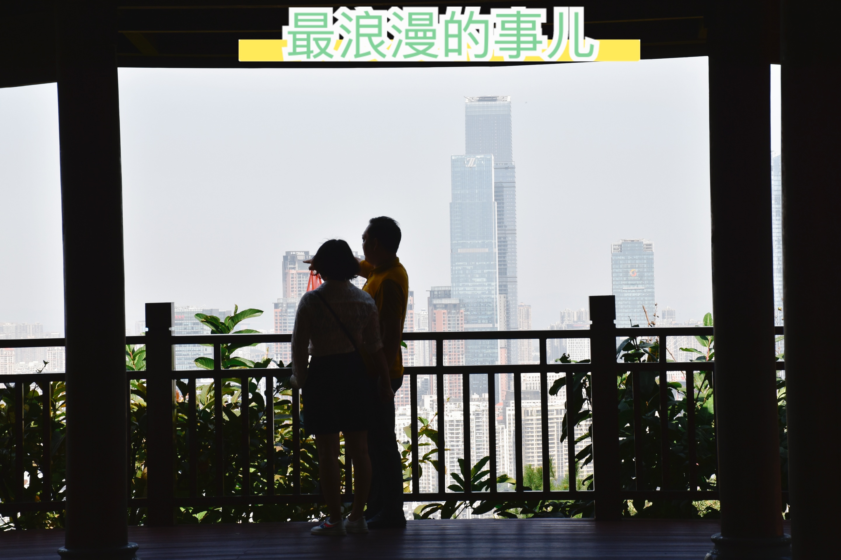 最浪漫的事是与你一起！游南宁青秀山风景区