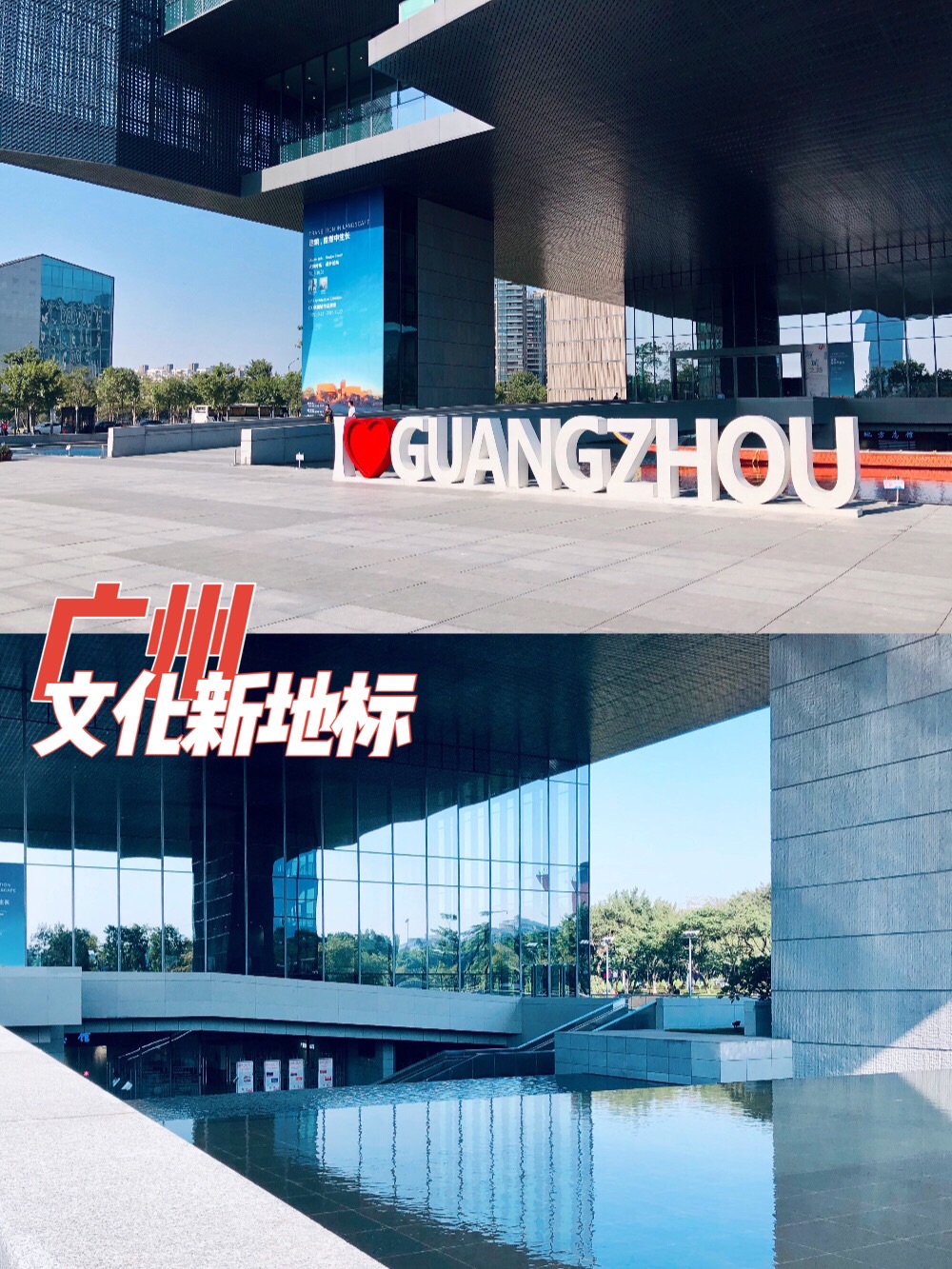 羊城文化新地标｜广州城市规划展览中心