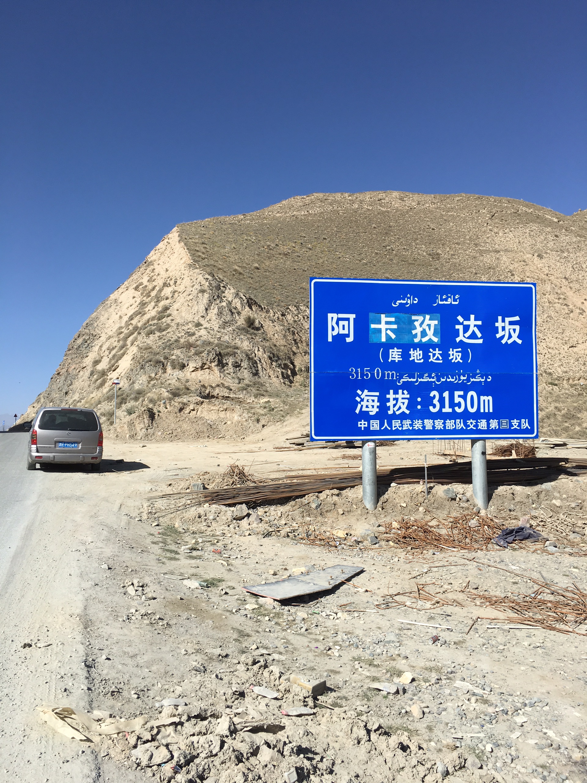 怀着神奇心态开始从0公里进阿里......新藏线零公里起点纪念碑
