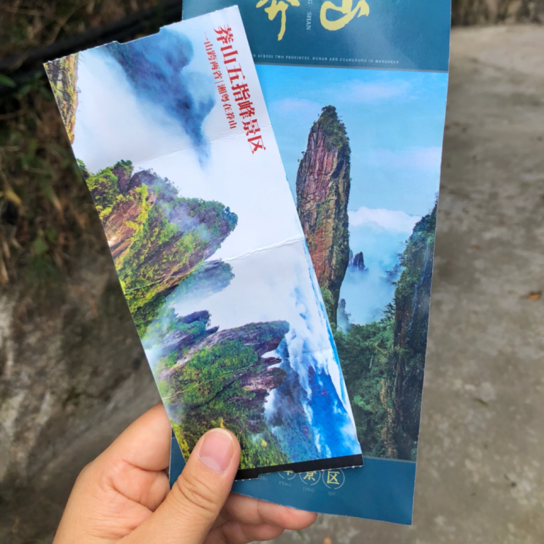 莽山旅游国家森林公园 五指峰 温泉酒店游玩攻略