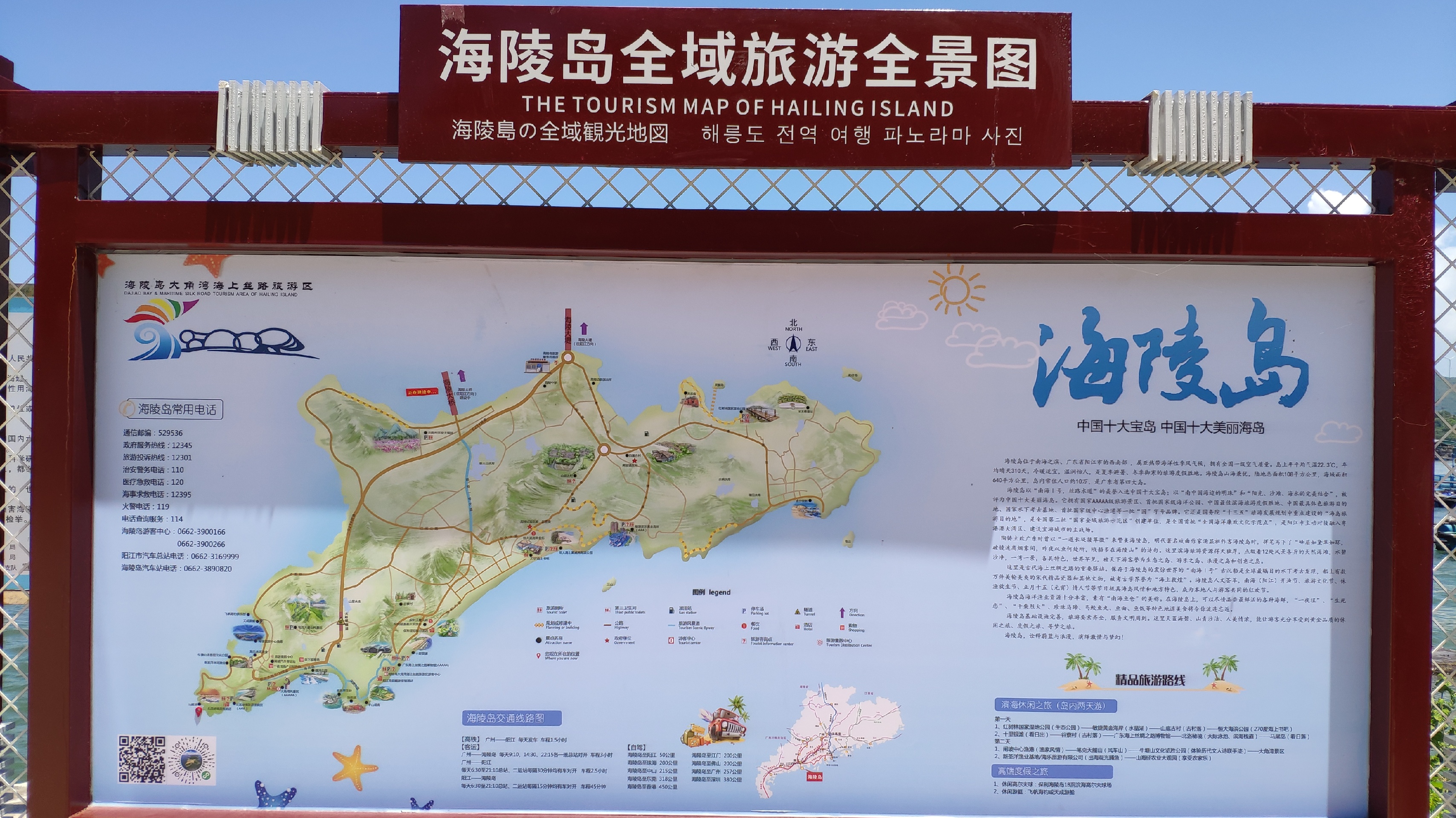 佛山周末出发阳江海陵岛-2020最新阳江海陵岛住宿游玩攻略