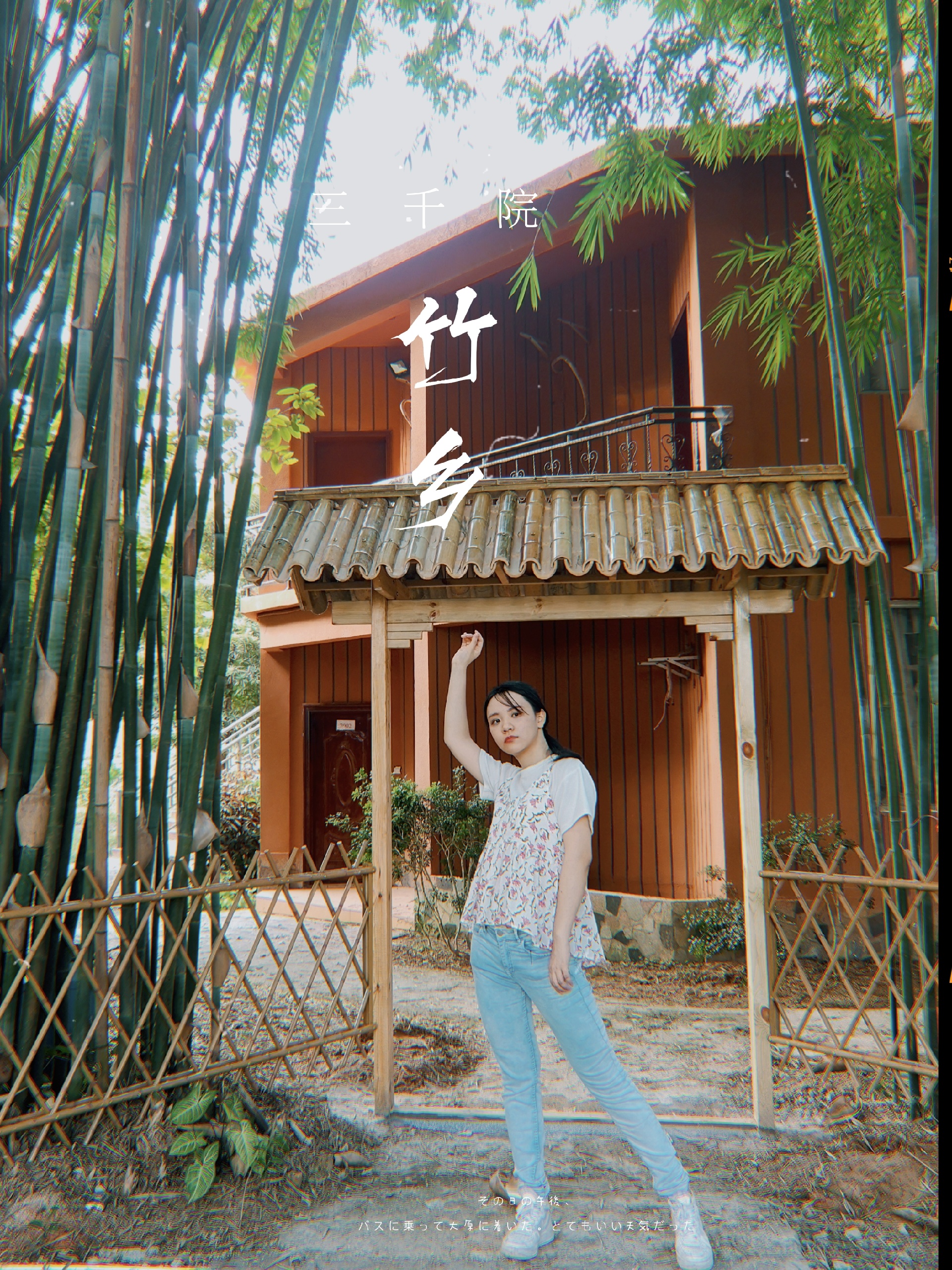 广州周边游｜一大片竹林，山水天空之镜，以为去了日本