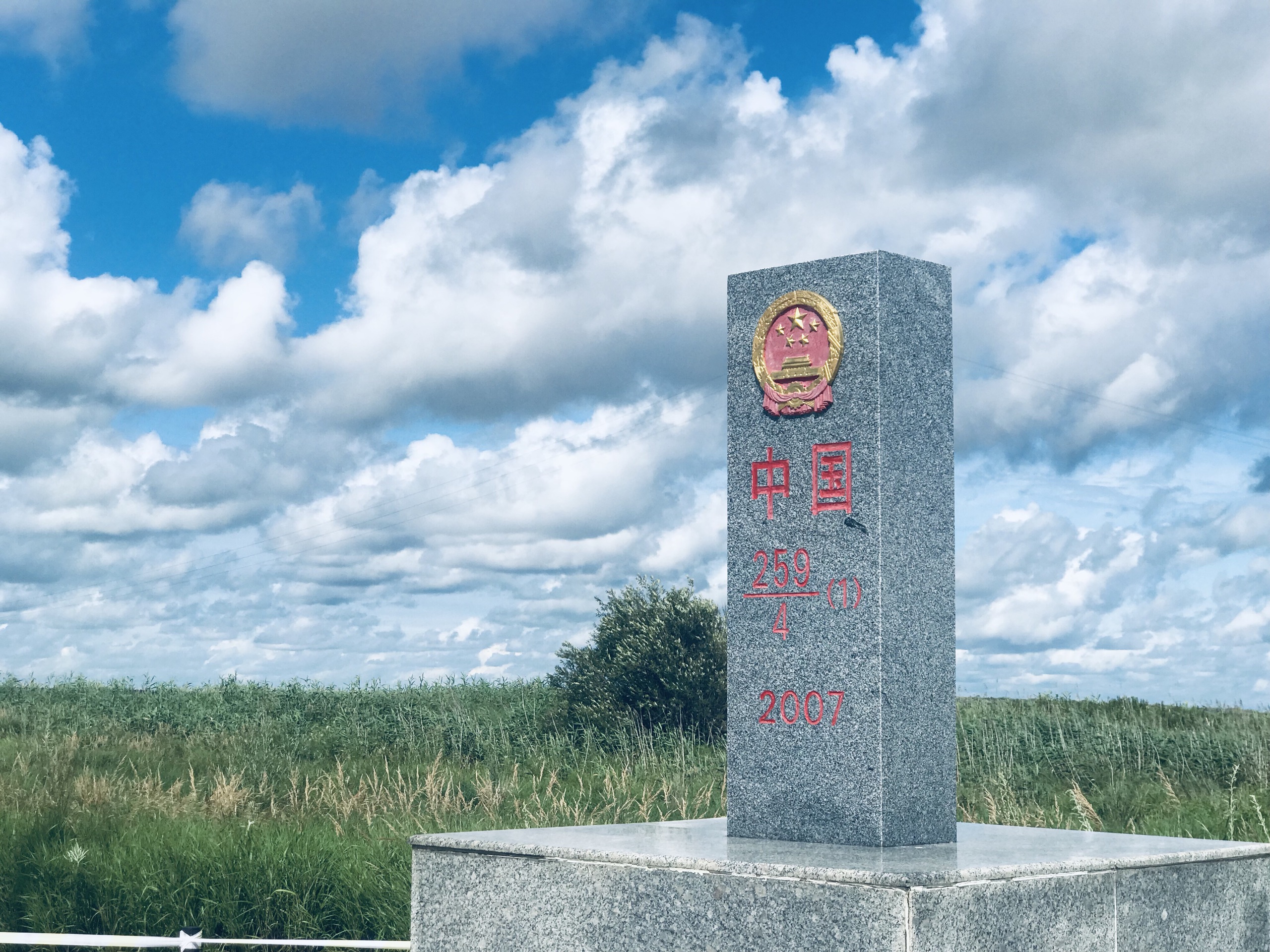 抚远 中国最东极_中国黑瞎子岛湿地公园