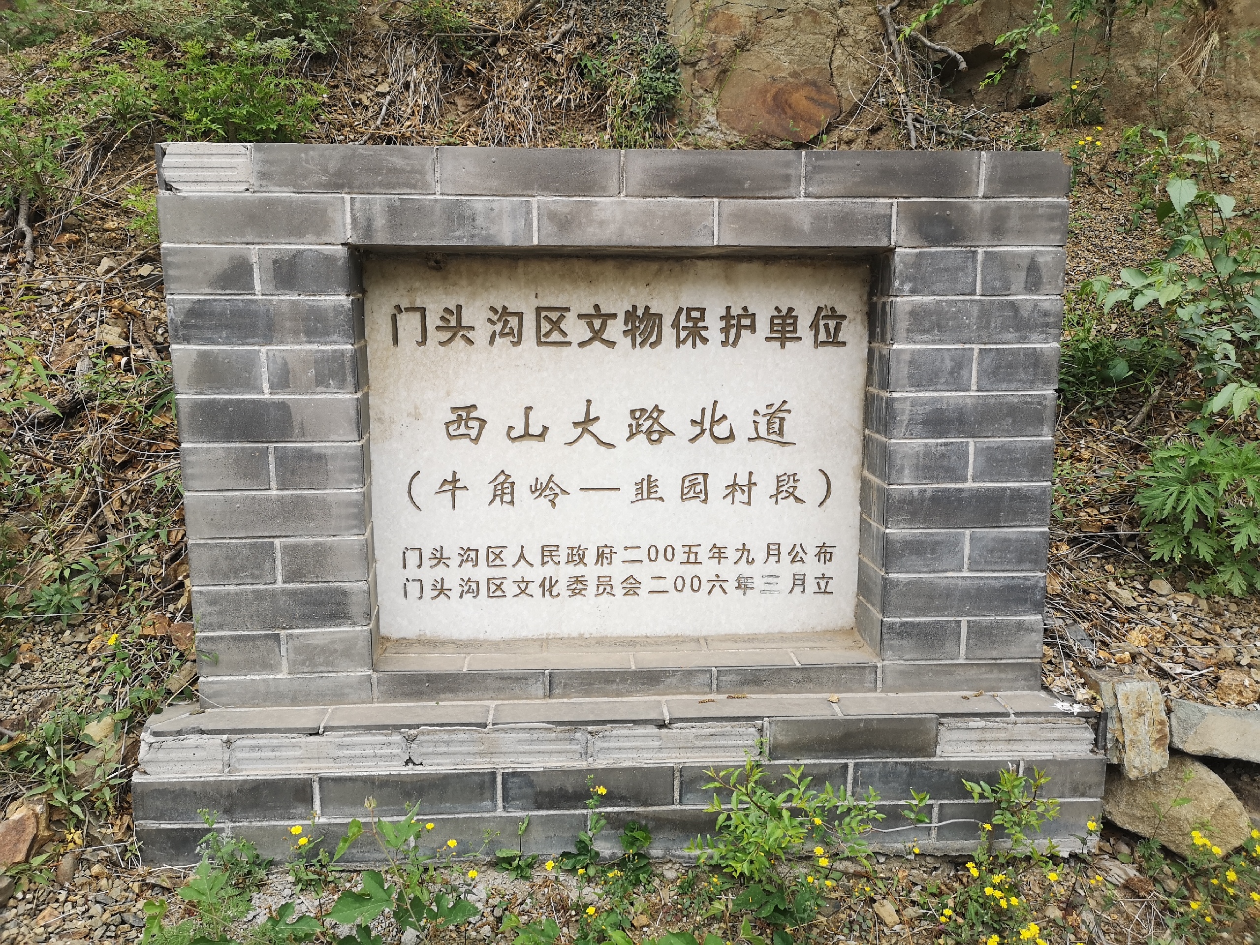京西古道-马致远的故乡就在门头沟京西古道附近