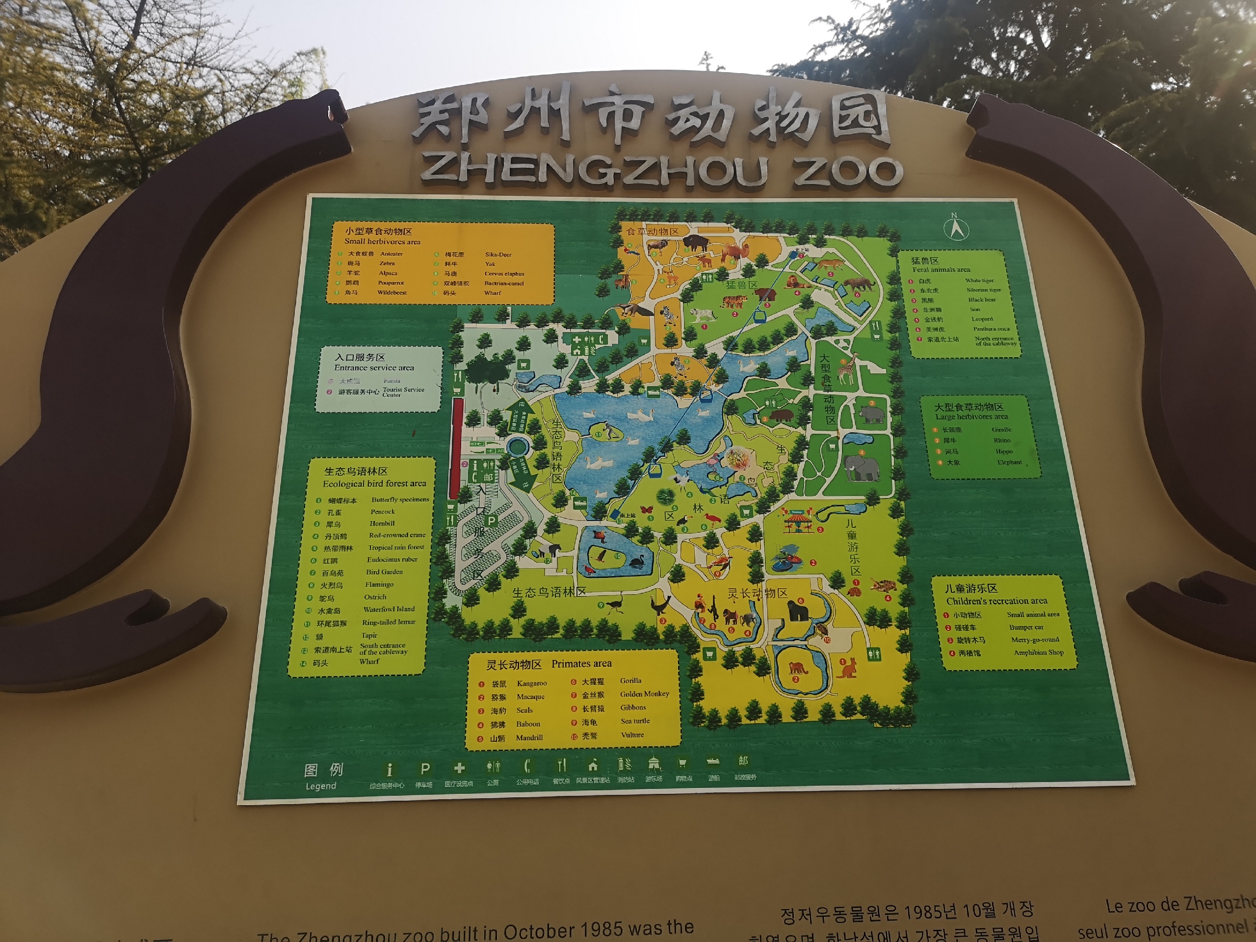 郑州市动物园目前河南省唯一一座专业性动物园