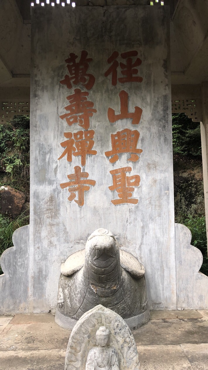 2020打卡杭州径山寺，日本茶道的起源地