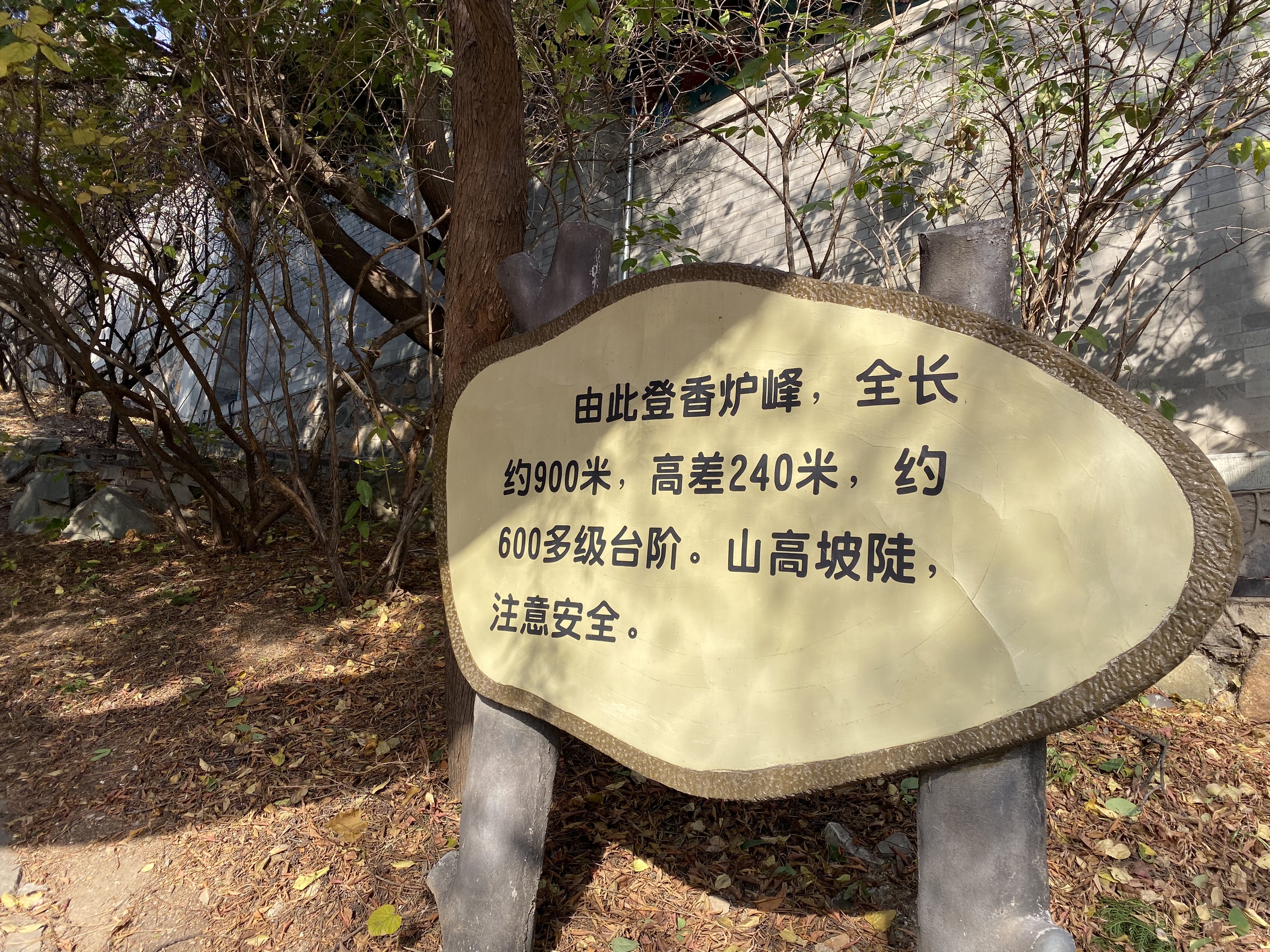 香山公园爱国主义教育示范基地—双清别墅