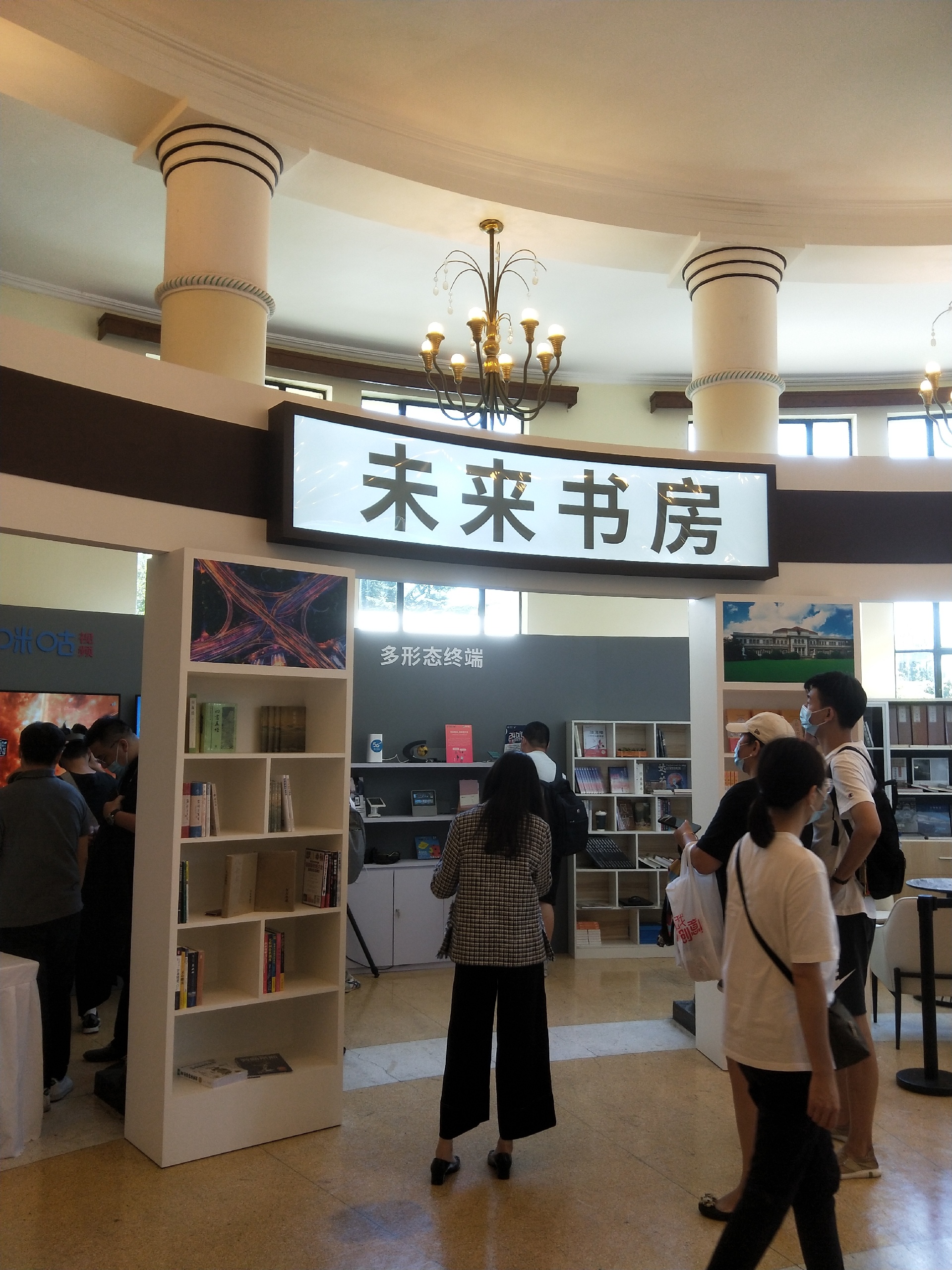 新冠疫情中的上海书展-上海展览中心