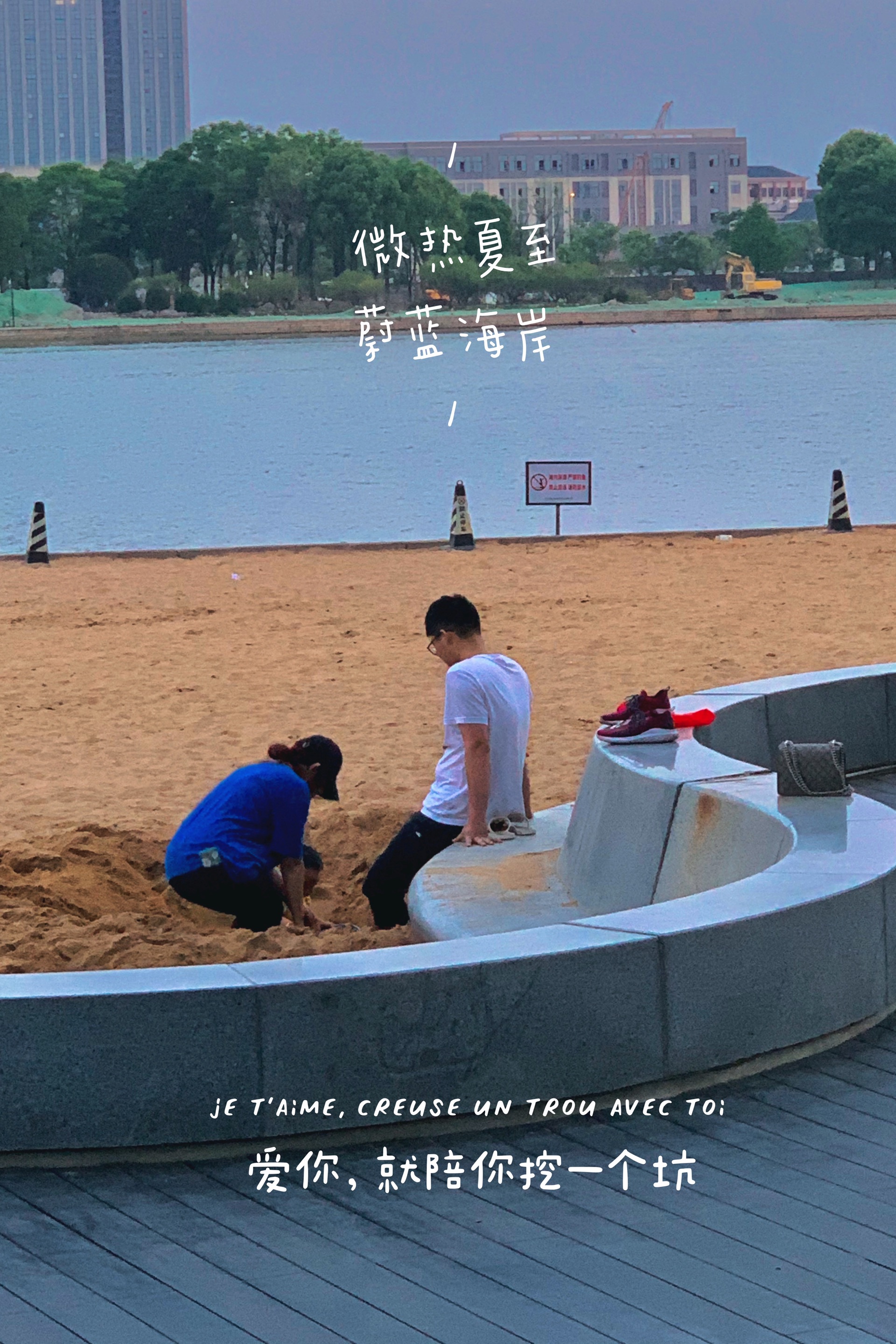 杭州周边游｜0元游沙滩️快来下沙追夕阳-金沙湖公园