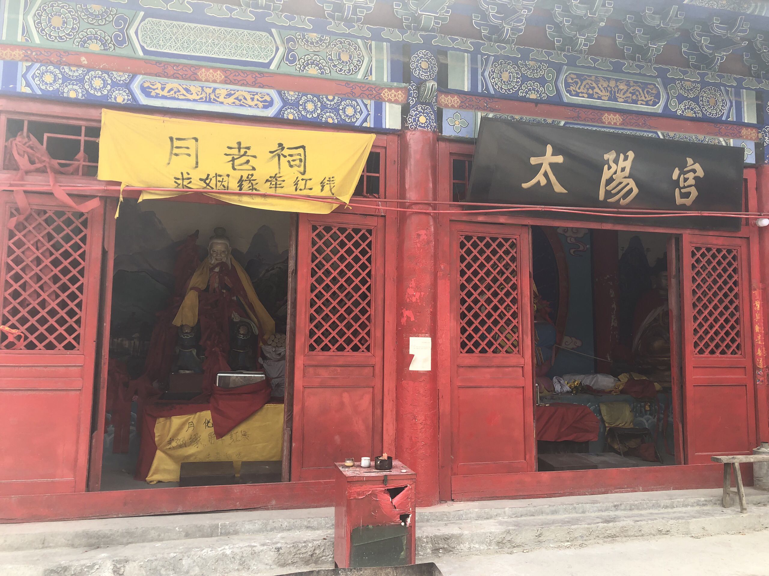 离北京两小时车程的河北易县奶奶庙