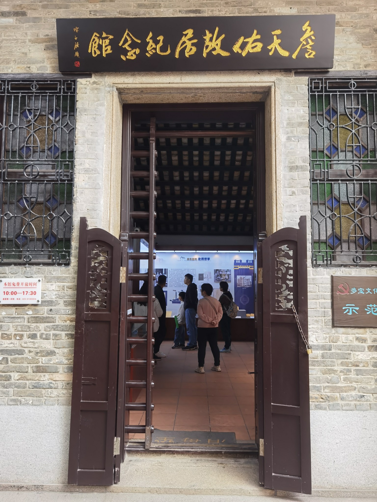 广州走进“中国铁路之父”詹天佑的故居