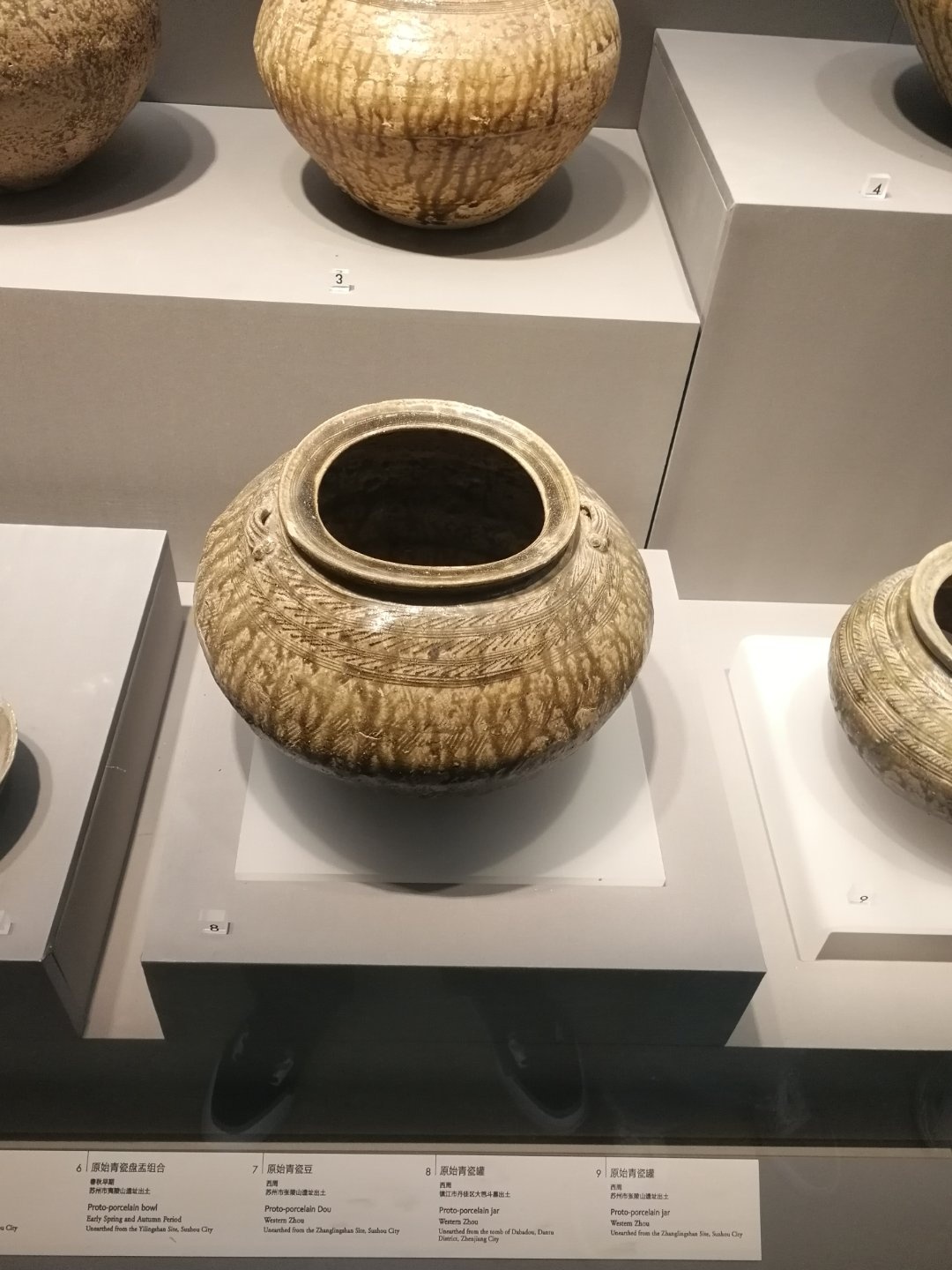 南京博物院，图3为西周的原始青瓷罐，真正的瓷器出现于东汉