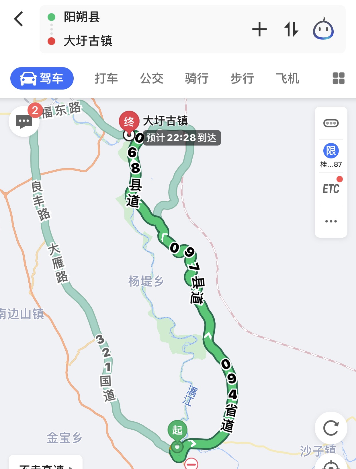 桂林短途自驾游