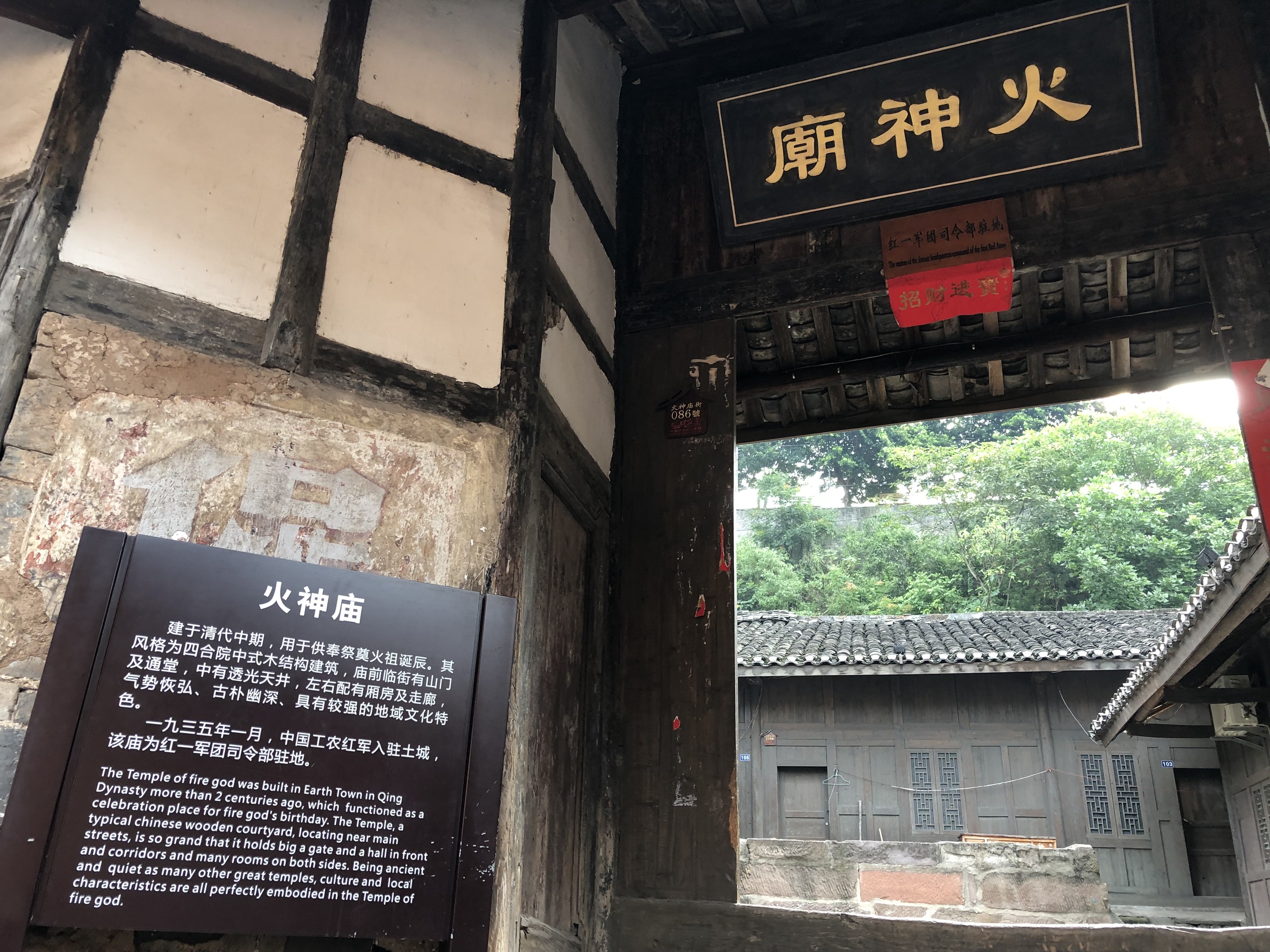 贵州习水县土城千年古镇和红军长征四渡赤水纪念馆