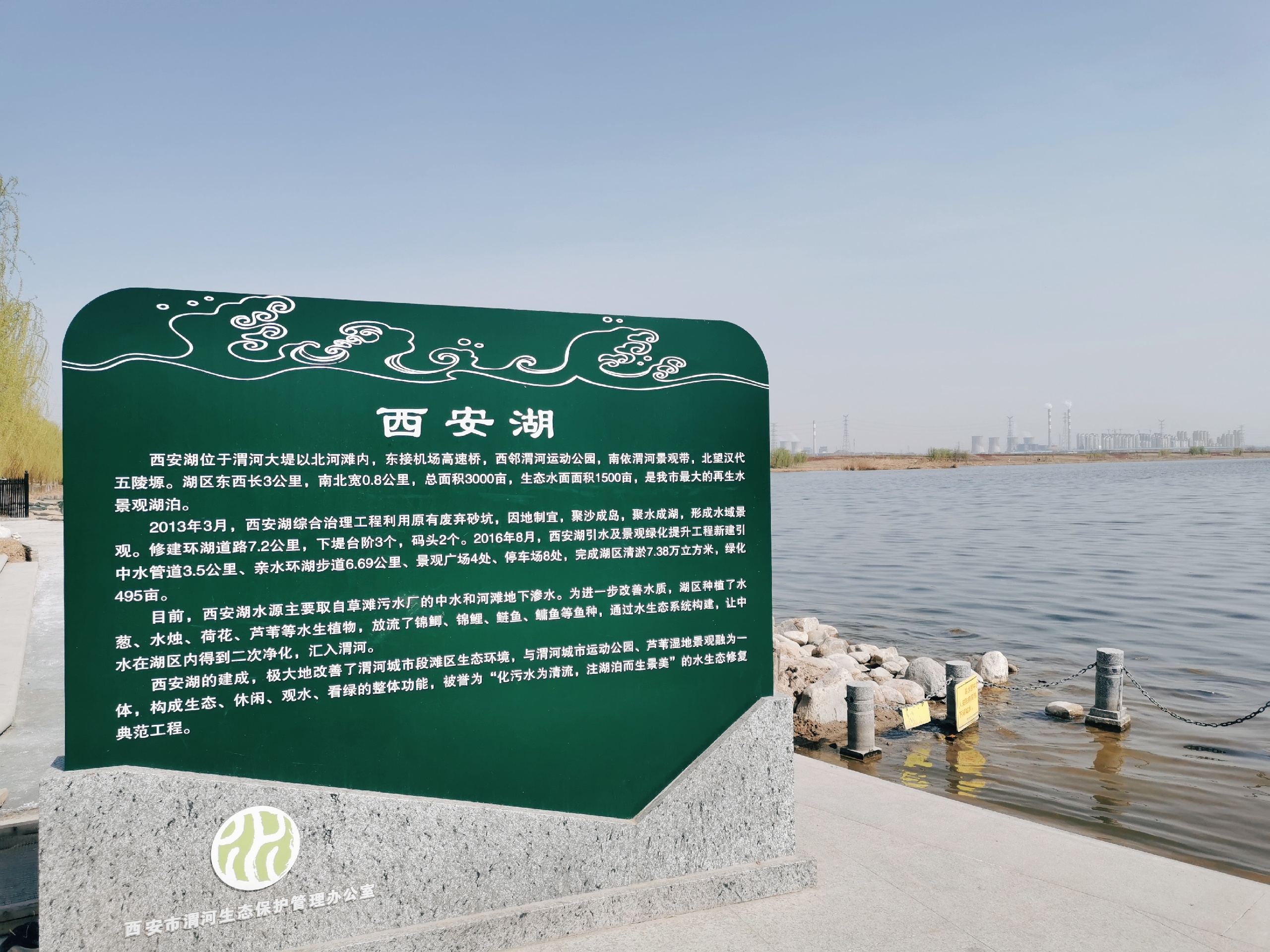 渭河大堤北段‖来西安湖沐浴春风吧-西安湖
