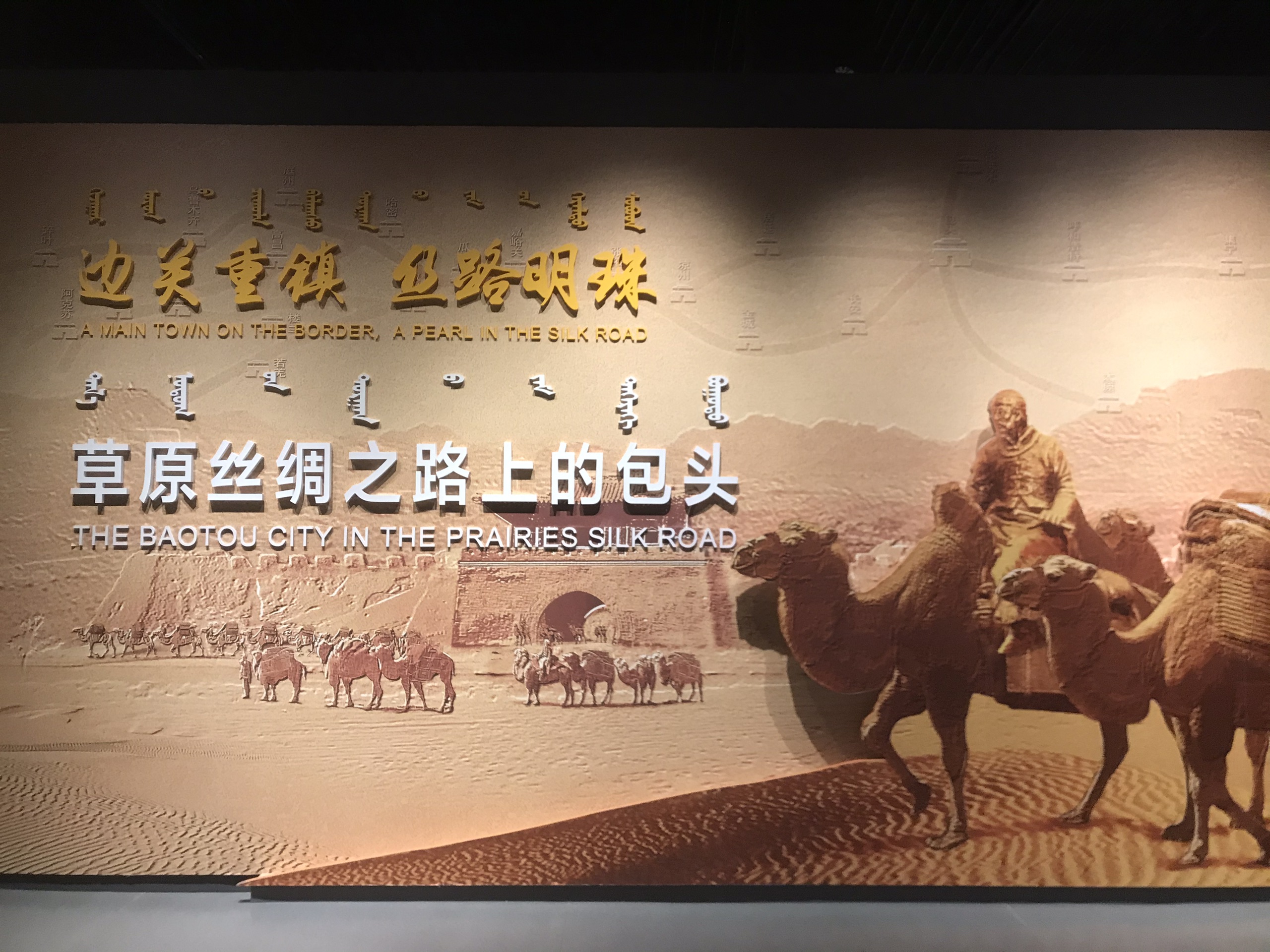 2021年最新打卡内蒙古自治区包头博物馆