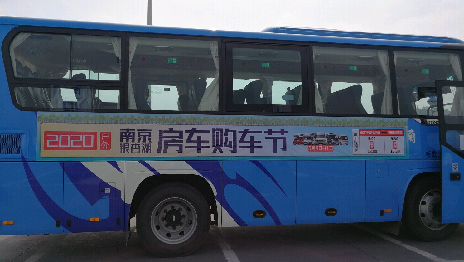 2020南京房车购车节在绿草如茵的银杏湖乐园举行